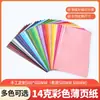 Fornecedores de fabricantes fornecem papel de seda colorido 14g papel de cópia colorido papel perolado embalagem dobrável página fina papel de cópia