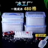 Formas de gelo domésticas para congelamento rápido, bandejas de gelo para geladeira, caixas para freezer e bandejas de gelo de grande capacidade, resistentes ao frio, de grau comercial