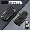Adecuado para Funda Protectora de Llave de Coche Especial Shahin, Estuche para Llaves, Carcasa con Hebilla para Colgar, Funda Protectora de Metal, Transfronterizo