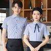 Camisa de rayas de manga corta Catering Café Internet Hot Pot Hotel Herramientas para Hornear Pasteles Hotel Camareros Ropa de Trabajo para Hombre y Mujer