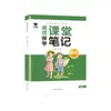 Guia para Pais de Outono de 2026 para Estudo e Prática Aprofundada: Anotações de Aula para o Primeiro Semestre do Ensino Fundamental em Chinês, Matemática e Inglês, Incluindo Conteúdo Sincronizado do Livro Didático Original