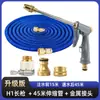 Pistola de agua de metal de alta presión directa de fábrica para lavado de autos, manguera de agua para jardín doméstico, kit de manguera de agua telescópica para riego