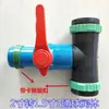 Conector de Cinta de Riego por Goteo Micro-Aspersión de 2 pulgadas 2.5 pulgadas 3 pulgadas 4 pulgadas Válvula de Bola de Interruptor Multifunción de Cuatro Vías Agrícola de Tres Vías
