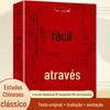 A versão original do Livro das Mutações, a versão original, a tradução simultânea da versão gráfica, a introdução ao conhecimento básico dos 64 hexagramas, fofoca, explicação detalhada de livros de filosofia