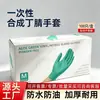 Venda Direta de Fábrica de Luvas Protetoras Wanli Plástico Descartável Sintético Nitrilo Estilo Inglês Durável à Prova d'Água Atacado