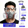 Máscara de gás 6200 transfronteiriça para pintura de laboratório, decoração, prevenção de odores, proteção contra formaldeído, lixamento, proteção contra poeira e gases tóxicos