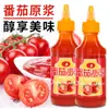 Molho de Tomate 280g Condimento Delicioso para Batatas Fritas, Hambúrgueres, Panquecas, Salada, Macarrão e Mais em Frasco Squeeze