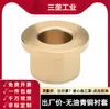 SHFZ/OFG31-d5-30 bucha sem óleo para ombro bronze estanhado 663 liga de cobre especial diâmetro interno F7 diâmetro externo m6