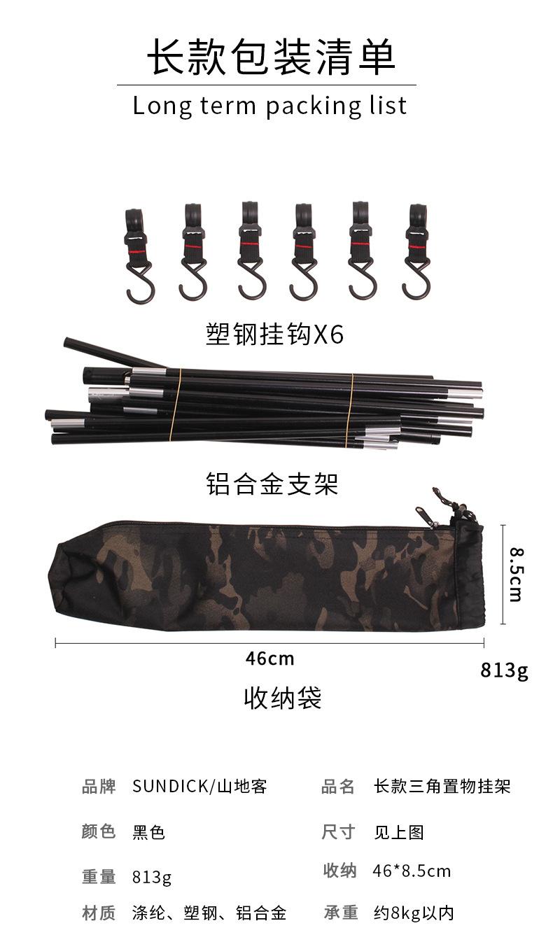 三脚架详情_04.jpg