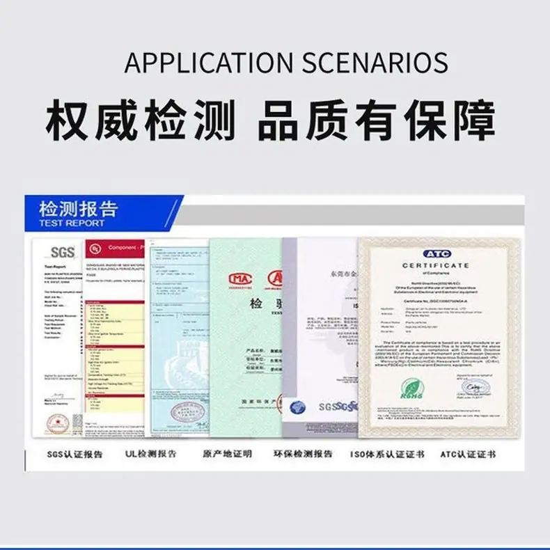 检测报告