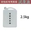 Lubricante para Máquina Selladora de Bolsas, Aceite para Mantenimiento de Máquina de Coser, Aceite para Máquina Empacadora, Aceite para Máquina de Coser, Aceite para Máquina de Coser Cortapelos Eléctrico