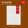 Papel especial para pintura e caligrafia chinesas tradicionais, papel de caligrafia 4K/8K espessado, papel semi-cru para pinceladas finas, conjunto para iniciantes em arte com ferramentas