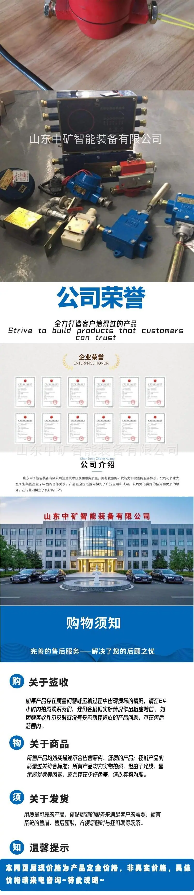 3皮带八大综保.jpg