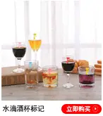 酒塞标记_26