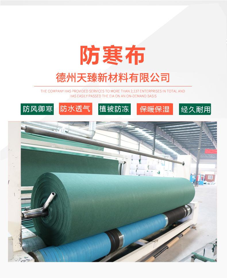 防寒布.jpg