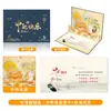 Festival de Mitad de Otoño 2026 Tarjeta de Felicitación 3D Set de Caja de Regalo de Pasteles de Luna con Tarjetas Personalizadas de Agradecimiento y Bendición de Alta Gama