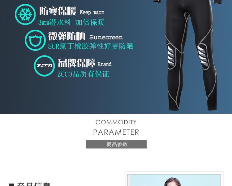 3mm条形护膝潜水服_05.jpg