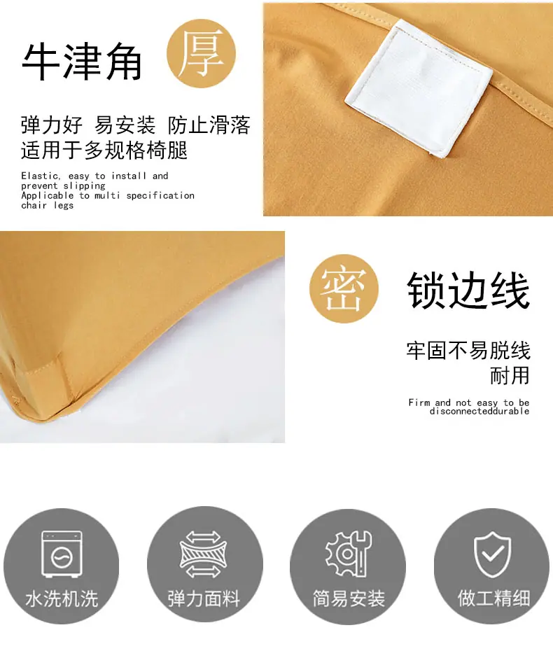 弹力折叠椅套_04