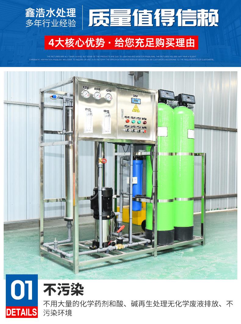 反渗透净水设备0_05