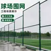 Cercamento de Quadra Externa Cercamento de Campo Esportivo Altura Personalizada Revestido de Plástico à Prova de Ferrugem Guarda-corpo de Quadra Cercamento de Quadra de Basquete Comunitária