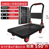 Carretilla Plegable, Carrito Pequeño de Carga, Carrito Plano Silencioso, Carrito de Transporte, Carrito de Almacén, Carrito de Herramientas para Entrega Express