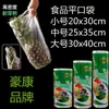 Bolsas caseras gruesas para almacenamiento de alimentos, bolsas grandes perforadas de grado alimenticio, bolsas de rollo extragrandes específicas para supermercado para uso comercial