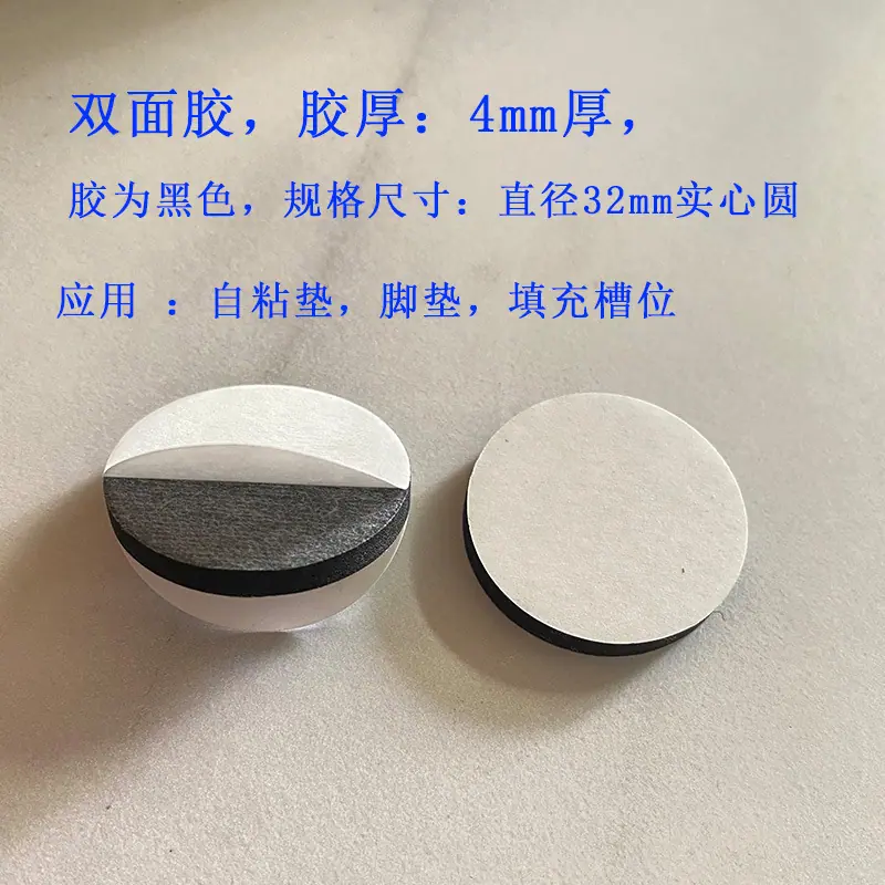 直径32 厚4mm
