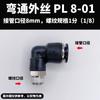 Conector Pneumático Pl8-02 Conector Rápido para Tubo de Ar 6-01 Rosca Externa Cotovelo em Ângulo Reto Conector Rápido de Encaixe Acoplamento de Plástico