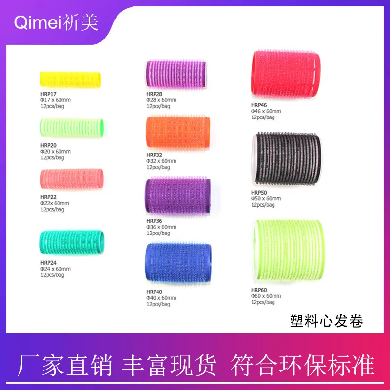 塑料心发卷规格