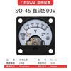 HUA voltímetro de aguja DC50V amperímetro de aguja SO-45 medidor mecánico de voltios DC5V redondo 20v