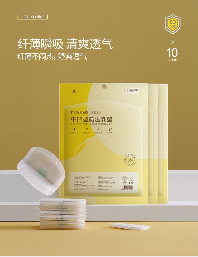 防溢乳垫_02.jpg