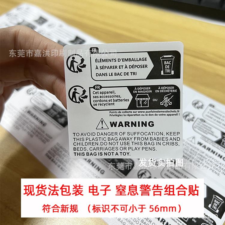 嘉洪法电子窒息
