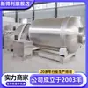 Equipo de Marinado de Acero Inoxidable para Pollo, Pato y Ganso, Máquina de Tumbling al Vacío para Res Totalmente Automática, Máquina de Marinado de Filetes de Pescado de 2 Toneladas en Stock