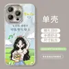 Buena Suerte Chica Adecuado para Apple 16E Funda de Teléfono Móvil Linda 13Promax Hilo de Plumas 15 Sentido de Gama Alta 14 Todo Incluido 7 Huawei