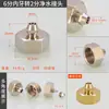Conexiones Rápidas de Cobre Roscadas Interna y Externamente de 4/6 Pulgadas para Tubería de PE de 2/3 Pulgadas Dispensador de Agua Potable Directa