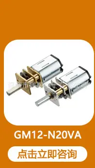 相关推荐_GM12-N20VA01.jpg