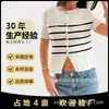 Suéter de Mujer 2026 con Acabado de Alta Gama, Cárdigan de Punto Rayado de Manga Corta para Primavera y Verano con Botones Metálicos, Chaqueta Corta de Punto