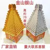 Juego Completo Plegable de Jinshan Yinshan Montaña Babao Jinshan Yinshan Paper Tie Suministros Sacrificiales Semi-Terminados Festival Qingming Venta al por Mayor