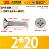 Tornillos para Máquina de Acero Inoxidable 304 de Cabeza Plana Phillips Tornillos para Máquina Km Tornillos Pequeños M3.5M4M5M6M8