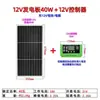 Fabricante de Paneles de Batería para el Hogar Marca de Suministro de Energía para Exteriores Nuevo Sistema de Panel Solar Monocristalino Panel de Carga Fotovoltaica 200W24V