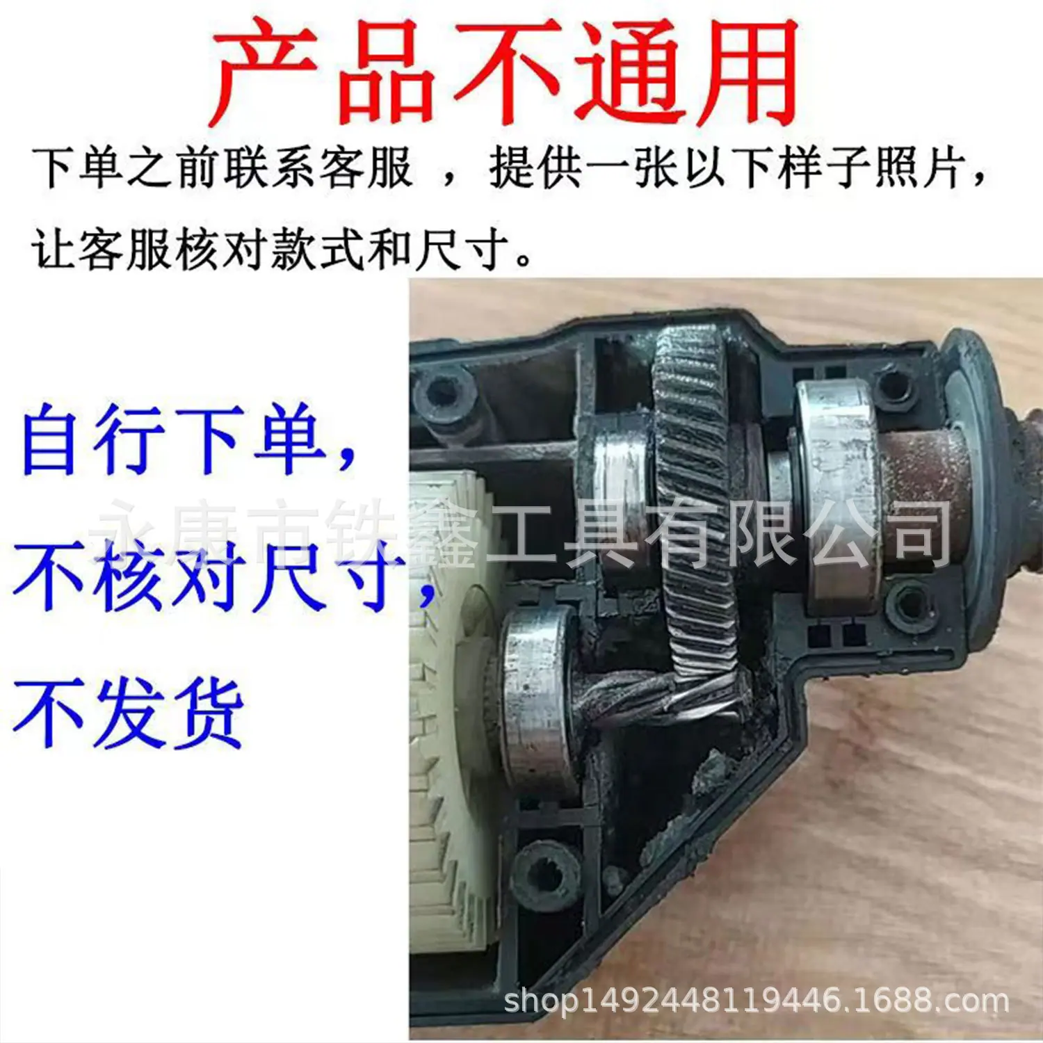6A6齿铁夹头总成47齿-03118-3.jpg