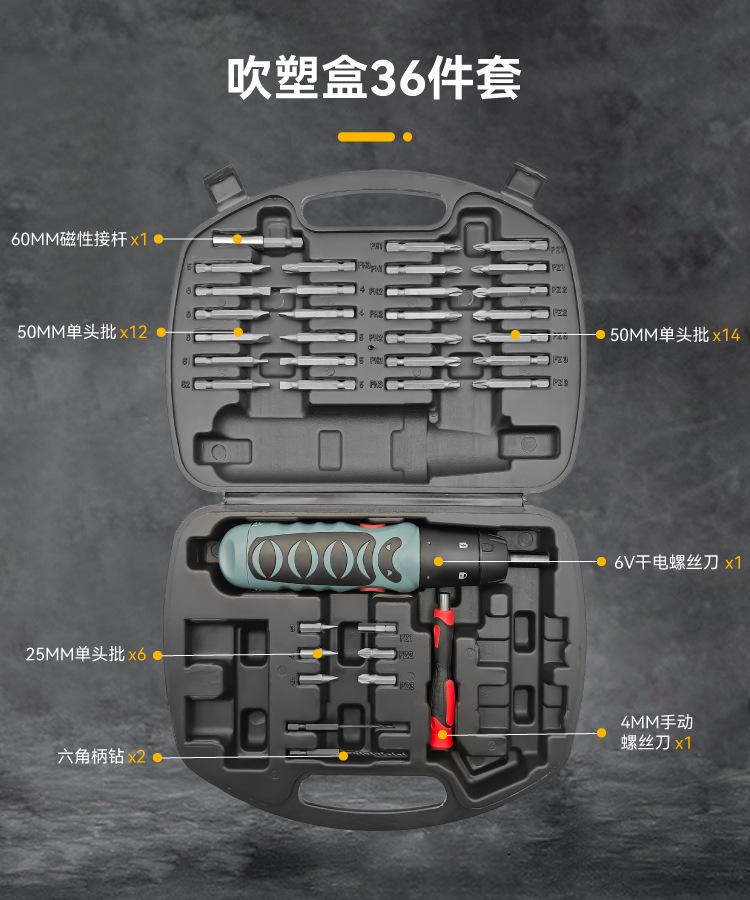 CTS53详情页3-(吹塑盒36件套）-01