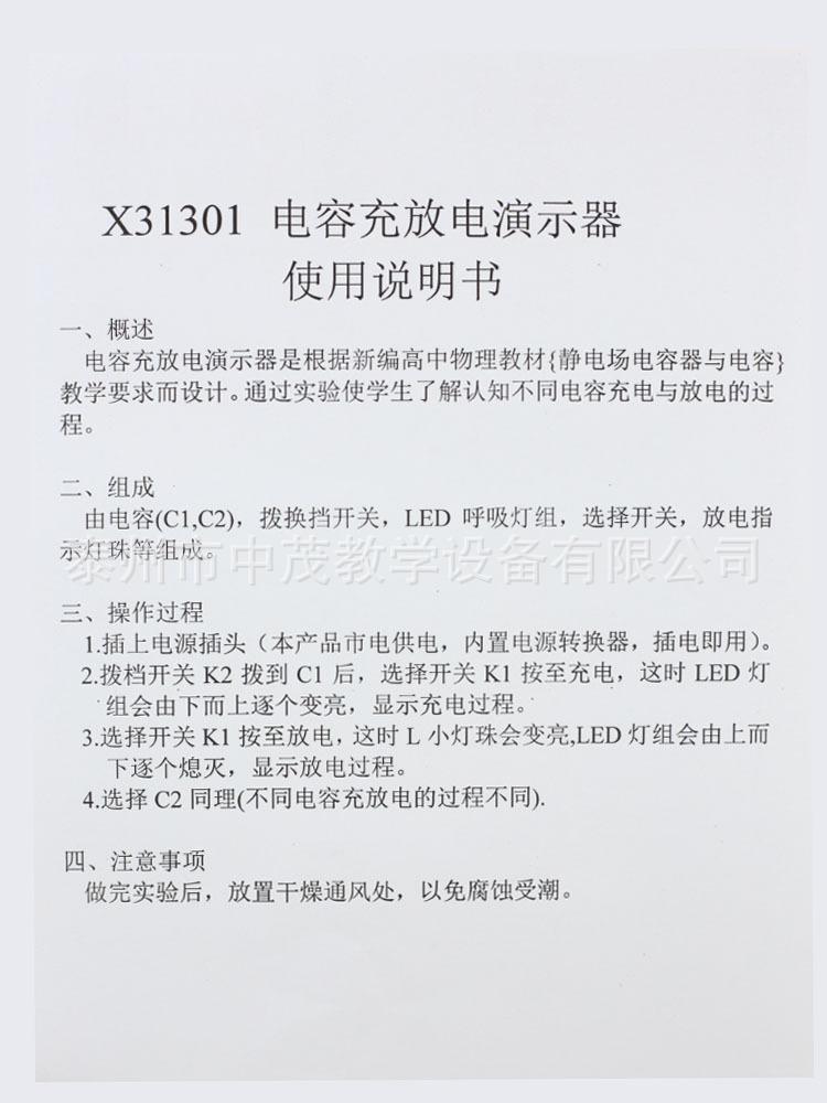 电容充放电演示器 (2)