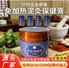 Fabricante Directo Moxibustión con Barro Herbal Sin Calentamiento, Compresa Caliente Especial para Salones de Belleza, Moxibustión con Barro para Conservar la Salud, Ungüento de Barro para Moxibustión Caliente Yusan Tang