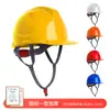 Casco de Seguridad Estándar Nacional Likai Protección para Construcción Casco Engrosado Impresión Gratuita Supervisión Sitio de Construcción Seguro de Trabajo para Ingenieros