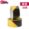 Fita de Chão PVC Preto e Amarelo Duas Cores Linha Zebrada Fita de Advertência e Marcação Fita de Marcação de Solo Fita Refletiva