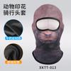 Capuz de Proteção Solar para Passeio de Moto no Verão com Estampa Animal, Máscara Facial Respirável de Lycra com Furo Único e Seda Gelada