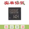 Microcontrolador MCU de 32 bits original CH582F QFN-28 con comunicación inalámbrica BLE integrada