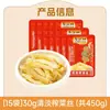 Rábano Encurtido Wujiang 30g paquete pequeño, ligeramente picante y sabor ligero, 30 bolsas, apetitoso y va bien con arroz, tienda oficial insignia