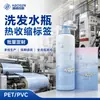 Filme Termoencolhível de PVC Shampoo Formato de Arco Saco de Formato Especial Filme Termoencolhível para Animais de Estimação Saco Encolhível Saco de Selagem a Quente Filme de Selagem Plástica Etiqueta
